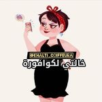 Profile avatar of khalti_coiffeura
