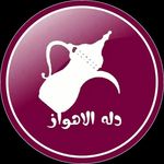 Profile avatar of @ahwaz_dallah