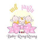 Profile avatar of baby_rungreung