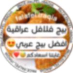 Profile avatar of @falafel.iraqia