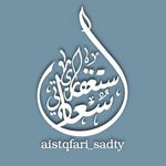 aistqfari_sadty
