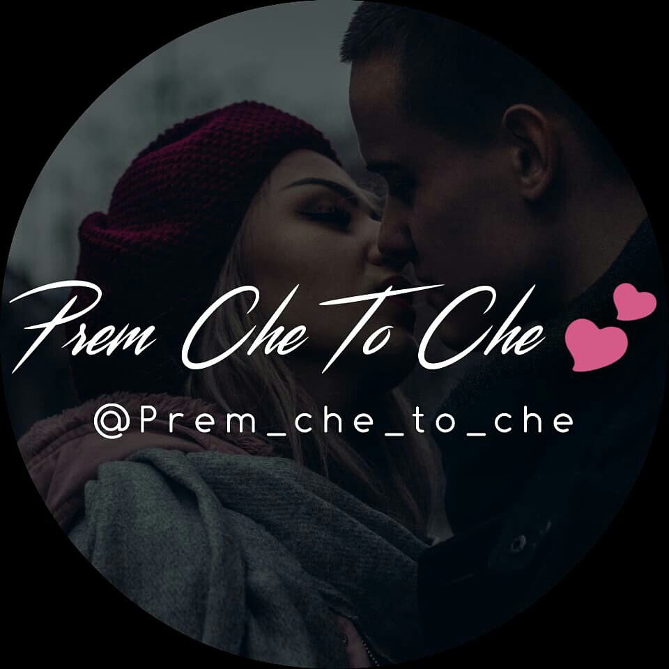 Profile avatar of prem_che_to_che