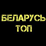 Profile avatar of belarus_top