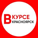 Profile avatar of krasnoyarsk_vkurse