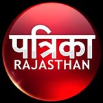 Profile avatar of rajasthan_patrika