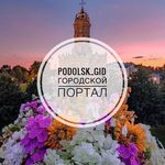 Profile avatar of podolsk_gid