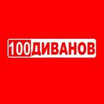 Profile avatar of 100divanov