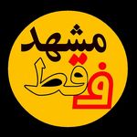 Profile avatar of mashhad.only