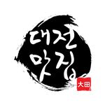 Profile avatar of daejeon_mat_jip