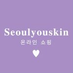 Profile avatar of seoulyouskin