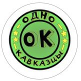 Profile avatar of _odnokavkazci_