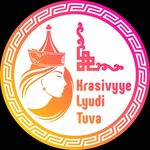 Profile avatar of krasivyye_lyudi_tuva