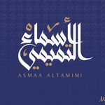 Profile avatar of @asmaaltamimi_m