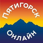 Profile avatar of pyatigorsk_online