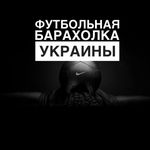 Profile avatar of football_baraholka.ua