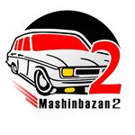 Profile avatar of @mashinbazan2