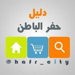 Profile avatar of hafr_city