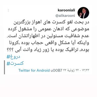 One of the top publications of @karooniali which has 189 likes and 7 comments