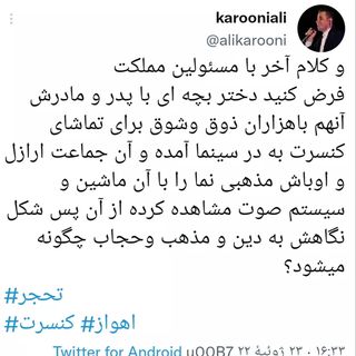 One of the top publications of @karooniali which has 253 likes and 3 comments