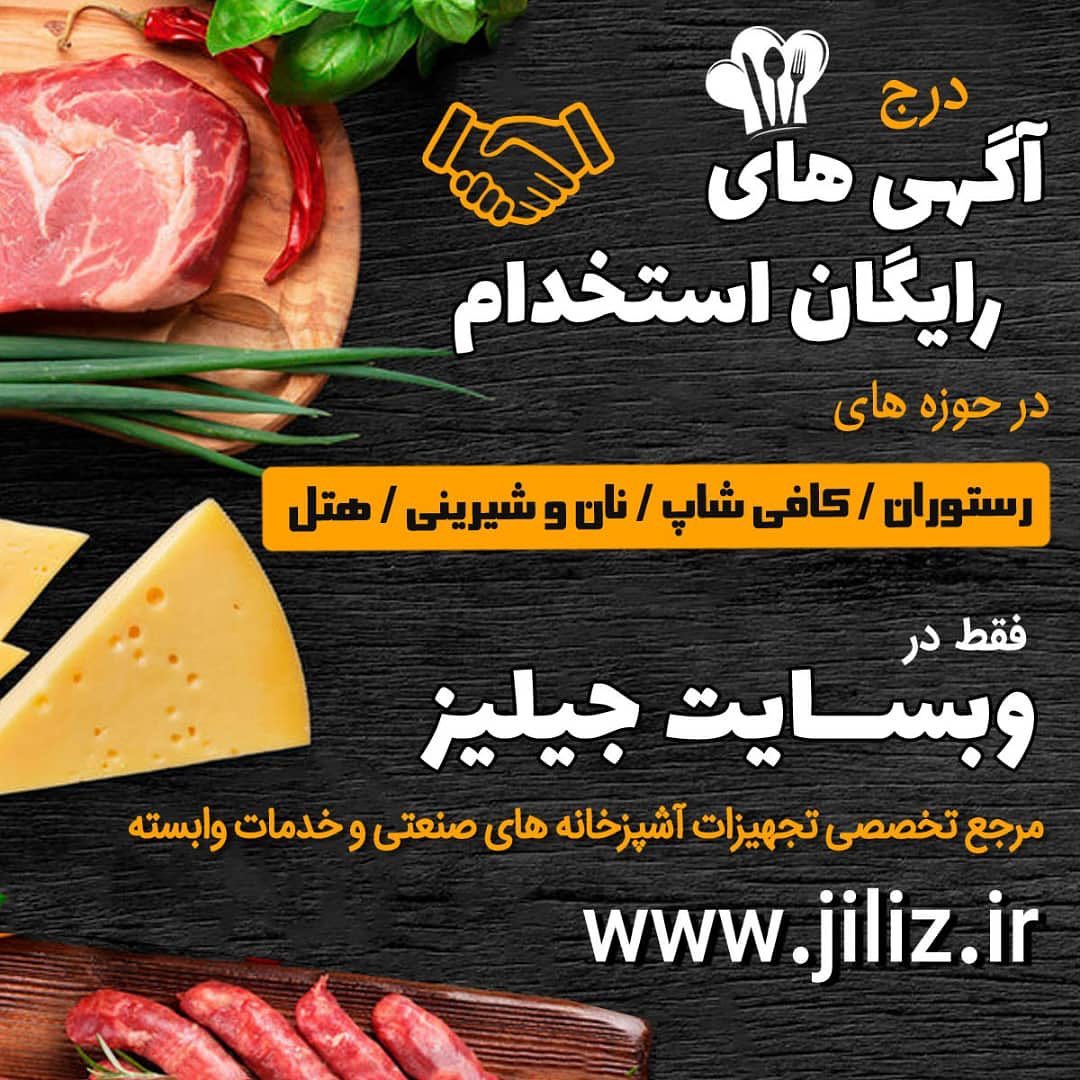 One of the top publications of @jiliz.iran which has 520 likes and 3 comments