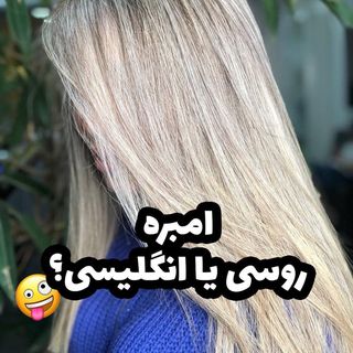 One of the top publications of @haircolor_mahshidashoori which has 363 likes and 18 comments