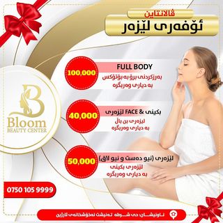 One of the top publications of @bloom_beauty.center which has 36 likes and 3 comments