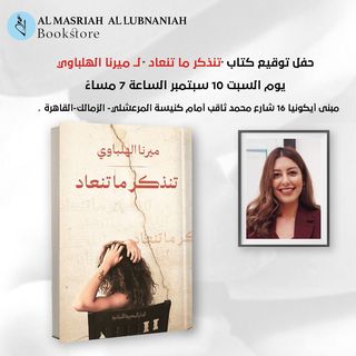 One of the top publications of @mirna_elhelbawi which has 3.5K likes and 61 comments