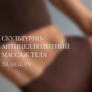 One of the top publications of @ta_beauty_ which has 71 likes and 12 comments