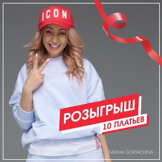One of the top publications of @masha.goryacheva which has 1.3K likes and 954 comments