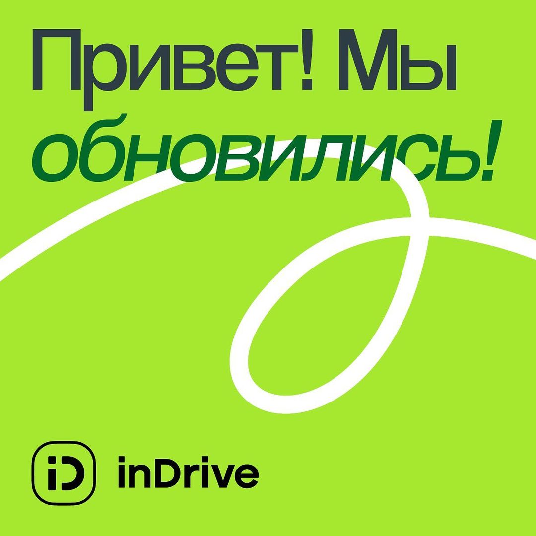 One of the top publications of @indrive.ru which has 212 likes and 192 comments