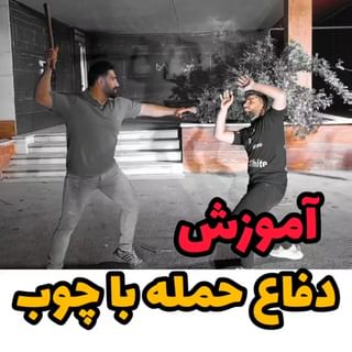 One of the top publications of @selfdefense_ghaffari which has 13.2K likes and 217 comments