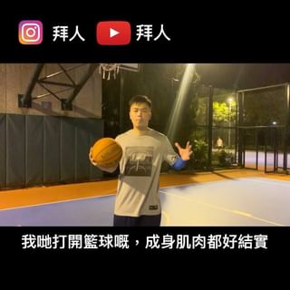 One of the top publications of @omgbasketball_hk which has 4.2K likes and 13 comments