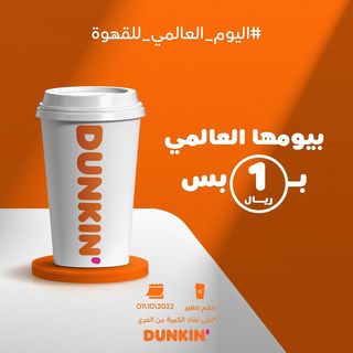 One of the top publications of @dunkindonutsksa which has 11K likes and 1.1K comments