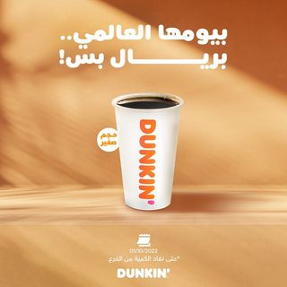 One of the top publications of @dunkindonutsksa which has 2.7K likes and 196 comments