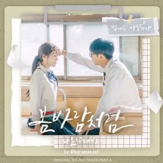One of the top publications of @kdramas.ost which has 664 likes and 2 comments