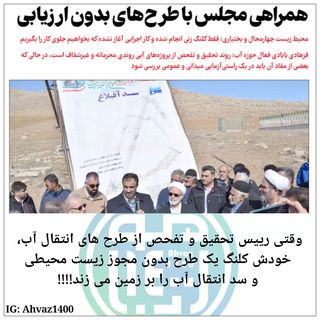 One of the top publications of @ahvaz1400 which has 695 likes and 9 comments