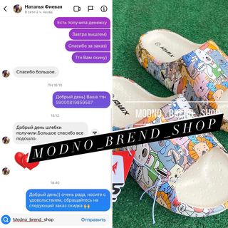 One of the top publications of @modno_brend_shop which has 0 likes and 0 comments