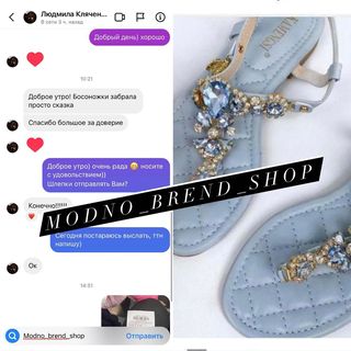 One of the top publications of @modno_brend_shop which has 0 likes and 0 comments