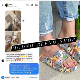 One of the top publications of @modno_brend_shop which has 2 likes and 0 comments
