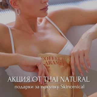 One of the top publications of @thai_natural which has 45 likes and 1 comments
