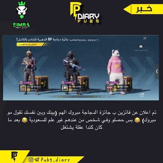 One of the top publications of @pubg_diary which has 1.7K likes and 156 comments