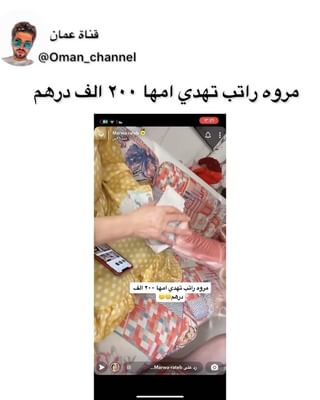 One of the top publications of @oman_channel which has 229 likes and 41 comments