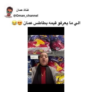 One of the top publications of @oman_channel which has 299 likes and 20 comments