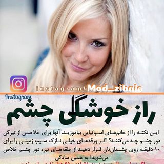 One of the top publications of @mod_zibaie which has 1.1K likes and 15 comments