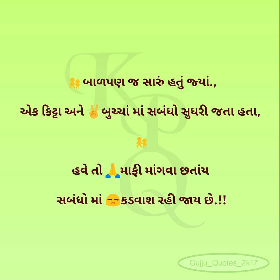 One of the top publications of @gujju_quotes_2k17 which has 519 likes and 2 comments