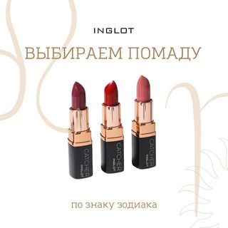 One of the top publications of @inglot_belarus which has 236 likes and 3 comments