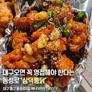 One of the top publications of @fooddaegu which has 610 likes and 13 comments