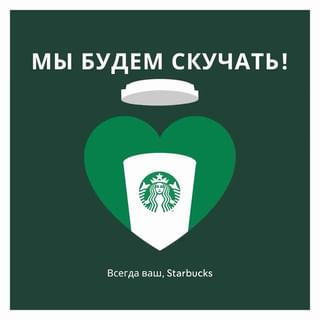 One of the top publications of @starbucksrussia which has 5.5K likes and 0 comments