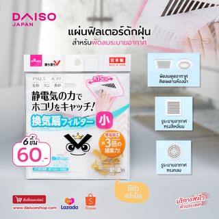 One of the top publications of @daisothailand_official which has 13 likes and 0 comments