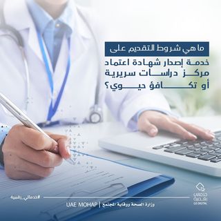 One of the top publications of @mohapuae which has 138 likes and 0 comments